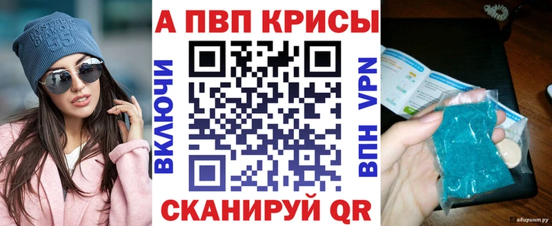 Alfa_PVP Соль  Хабаровск 