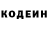 Кодеин Purple Drank Sonam Nechen