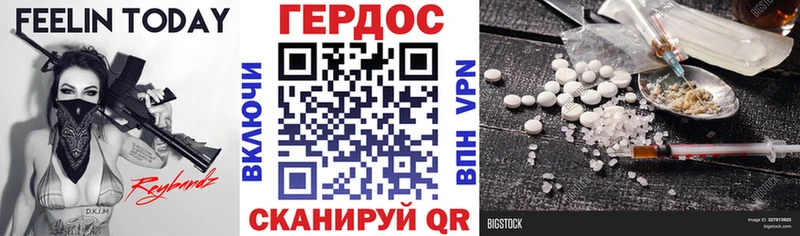 ГЕРОИН VHQ  Хабаровск 