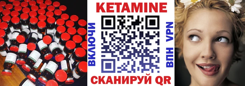 КЕТАМИН VHQ  Хабаровск 